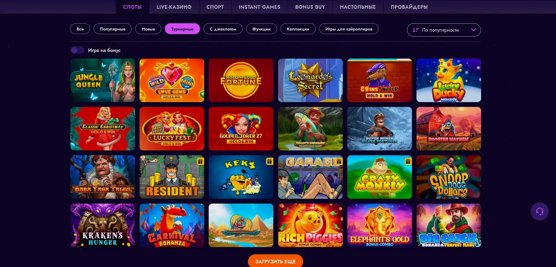 Акции и фриспины Jetton casino