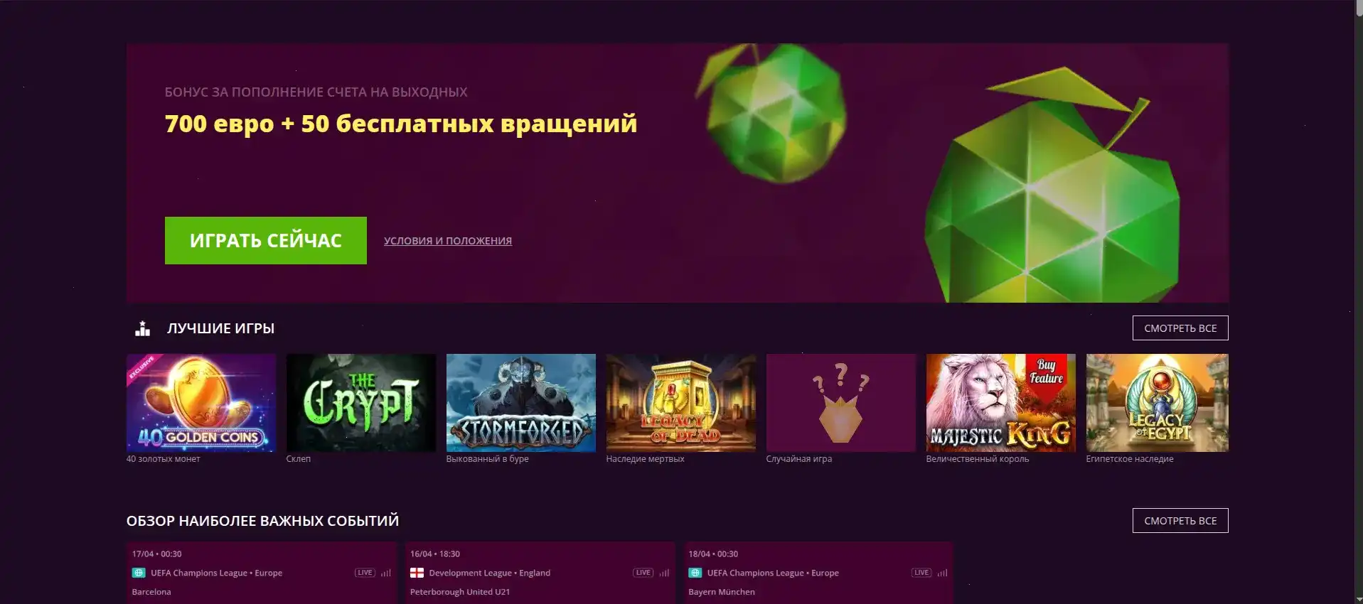 Скриншот слота в Джеттон казино